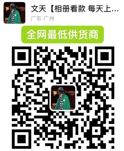 主打常熟广州莆田原包装原吊牌，五年供货经验