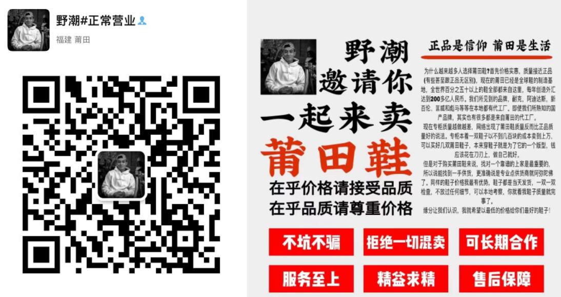 莆田鞋自营工厂，优势价格，支持一件代发可加毒盒，招收代理或者微商，支持15天无理由售后。