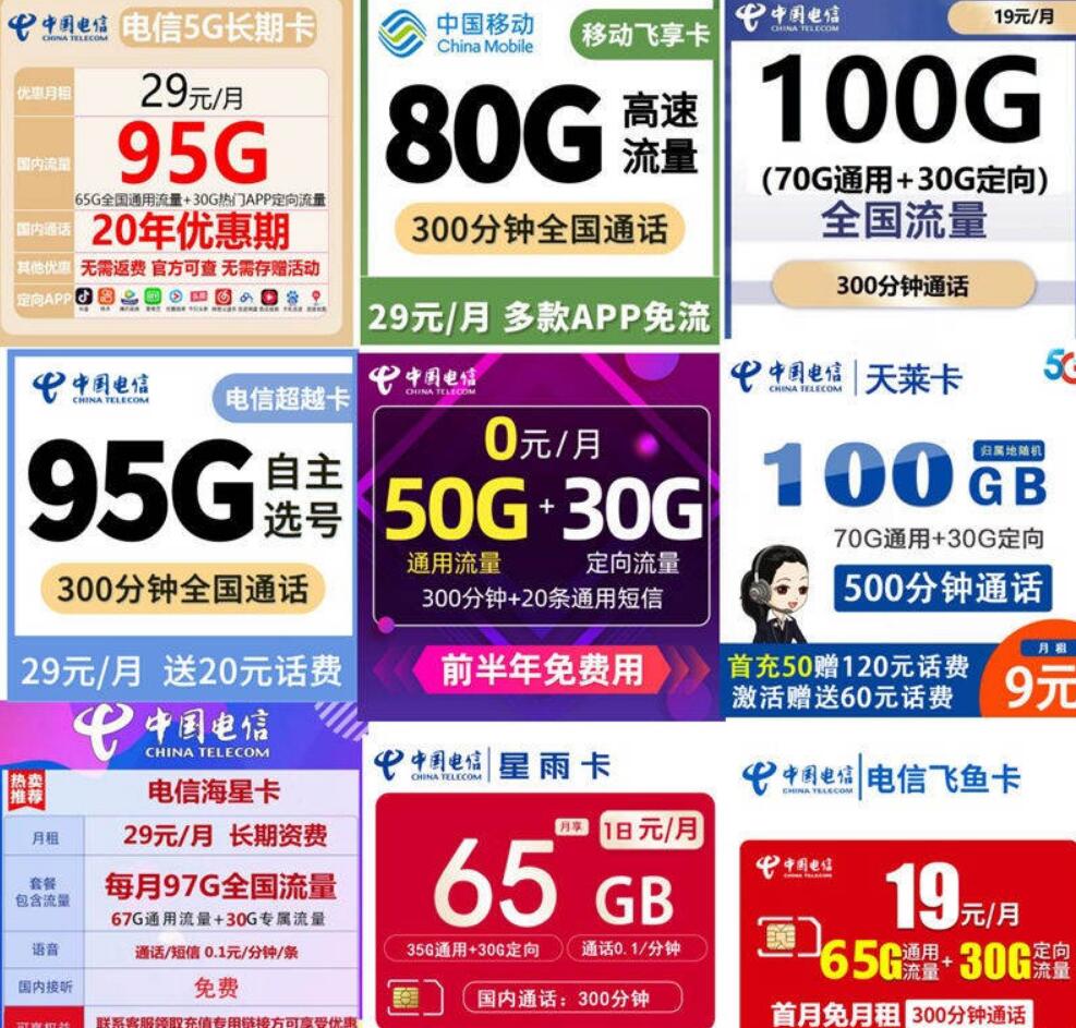 正规卡全网实力招商