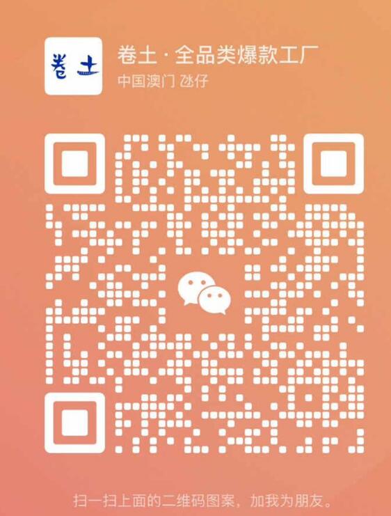 卷土全品类爆款工厂