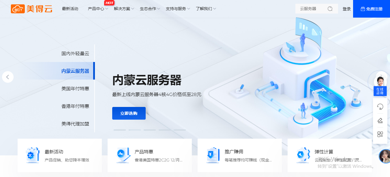 美得云-香港服务器,美国服务器,国内服务器,高防服务器