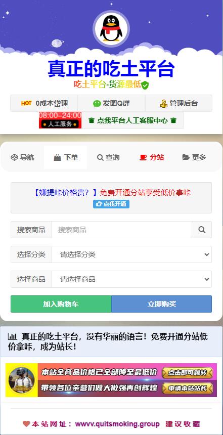 真正的吃土平台/对接/批卡/密价/全网最低价