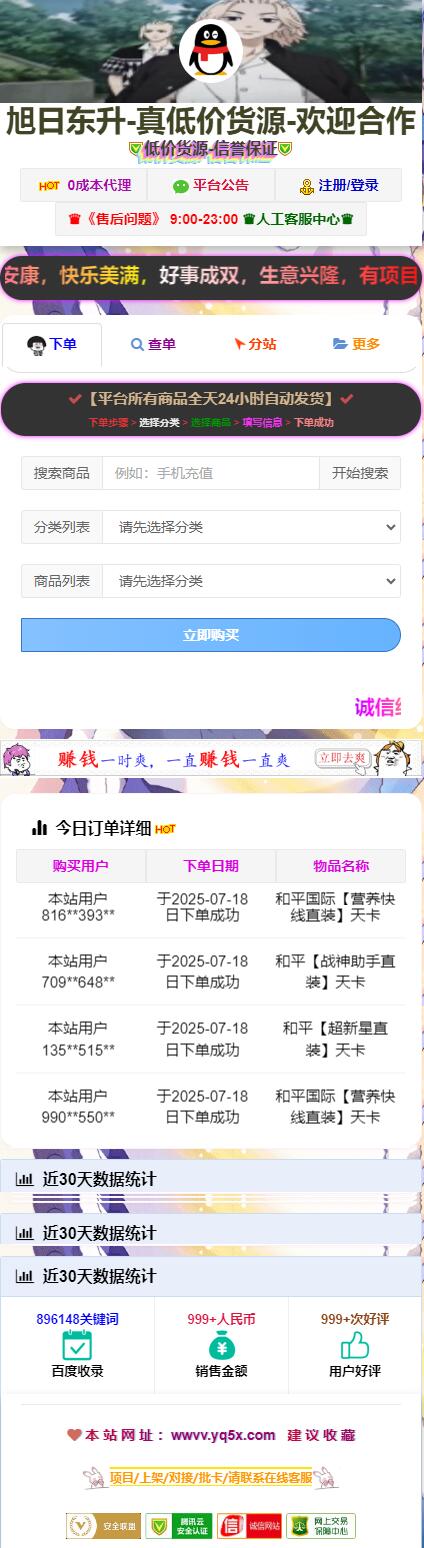 旭日东升-真低价货源-欢迎合作